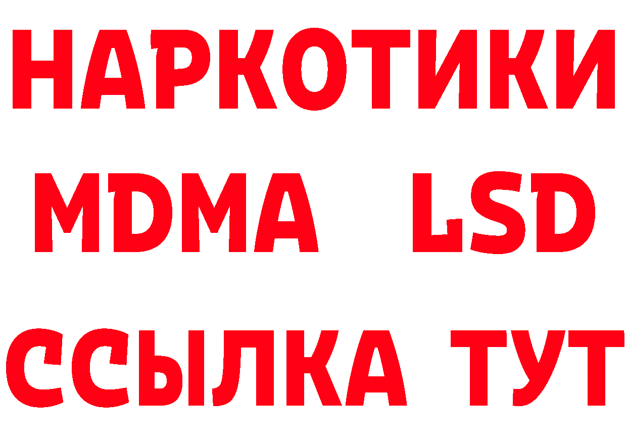 ЭКСТАЗИ XTC ТОР площадка МЕГА Борисоглебск