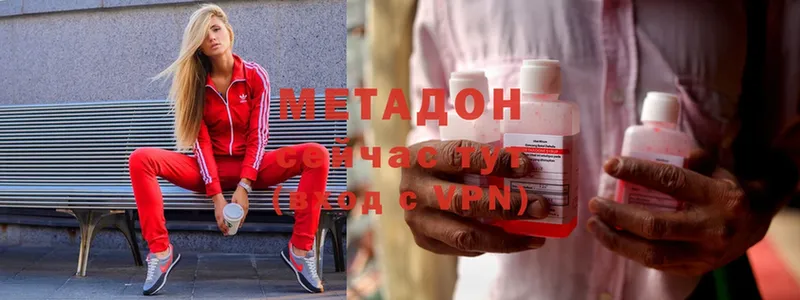 Метадон methadone  Борисоглебск 